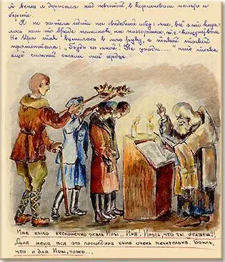 Было нудно и тяжело как на отпевании Мне было очень жаль Иру и я не могла - фото 55