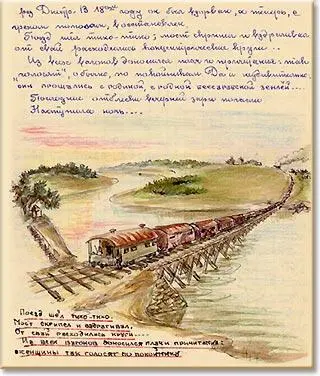 Из всех вагонов доносились плач и причитания так голосят обычно по покойникам - фото 4