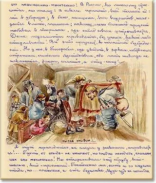 А голод жажда духота усталость Все это само собой постоянно сопровождало - фото 6