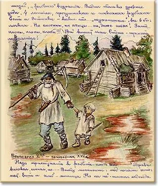 Надо приступать к работе косить сено Трава высокая сочная Всюду мочажины - фото 15
