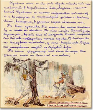 Не все в одинаковой степени страдали Хуже всех переносил укусы Дрейман У него - фото 5