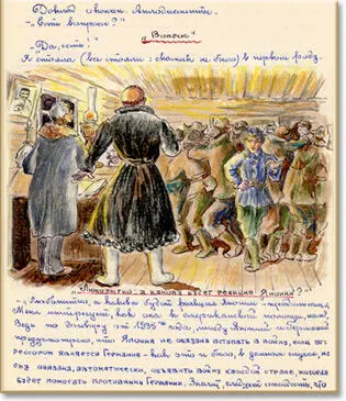 Любопытно а какова будет реакция Японии продолжала я Меня интересует - фото 34