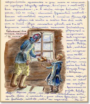 Девочка ты моя милая Да это же не пироги а рукавицы Ах На глаза девочки - фото 39