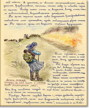 Весна пахла пожарищем Долго я не могла забыть этого непонятного мероприятия - фото 59
