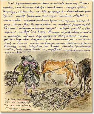 Пелена дождя сузила горизонт Где твоя мамка несчастное продрогшее и - фото 60