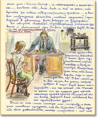 Он говорит ласковый одухотворенный опираясь руками о письменный стол весь - фото 21