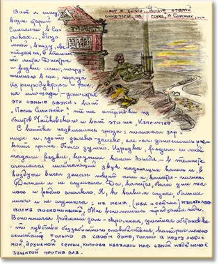 Теперь же в кабинете следователя я вспомнила как в ту ночь когда - фото 22