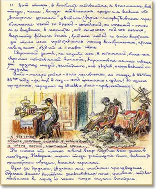 Также брякнули в последний раз литавры Итальянского каприччио и смолкли - фото 23