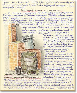 И снова мне пришлось удивляться ни у кого в отношении меня не было заметно - фото 27