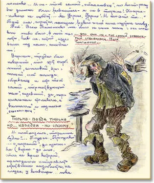 Тут она горестно махнула рукой и еще ниже опустила голову Нет Васю Тимошенко - фото 31