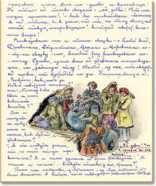Рассказывала она и обычные сказки с БабойЯгой драконами оборотнями царями - фото 32