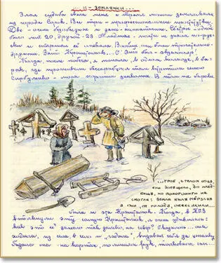 Отчего Крышталючка меня так невзлюбила Потому что я знала о ее домашней - фото 33