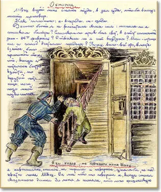 Ручаюсь что эта крутая лестница не слыхала более звонкого смеха Неужели вы - фото 38