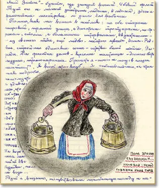 Тьма непроглядная тьма кругом И прежде очень часто в глазах у меня темнело от - фото 44