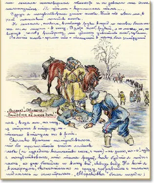 Я хотела встать даже рванулась но на мне будто лежала неимоверная тяжесть не - фото 45