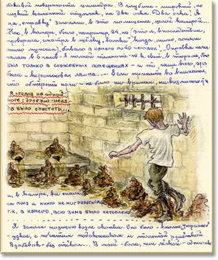 Нужник этот был длиною метров шесть если не больше Узкий у дверей он в - фото 52