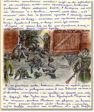 Я не дожидаясь пинка выскочила едва ли не первой упала на четвереньки и - фото 53