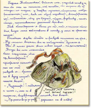 Разрешите подняла я голос Мне и в тюрьме возвращали мешок для вещей - фото 55
