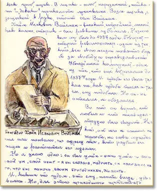 В этом куске хлеба была жизнь или вернее более медленный путь к смерти - фото 56