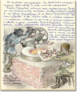 Но работа мне нравится за ней я могу забыться какникак это чтото - фото 60