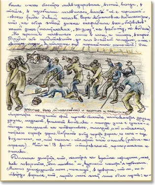 Это не настоящая а куриная слепота она была очень быстро ликвидирована - фото 62