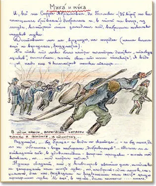 Нужно сказать что у конвоиров хватило ума не запрещать нам поесть муки - фото 64