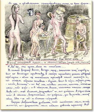 Но все же они чуть было не ошиблись Постепенно так что я и не заметила я - фото 67