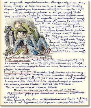 Иногда у человека развивается пеллагра и он лишается трудоспособности но не - фото 72