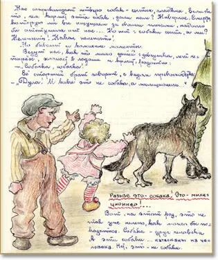 Вот на сей раз это не так уж нелепо как могло бы показаться Собака друг - фото 78