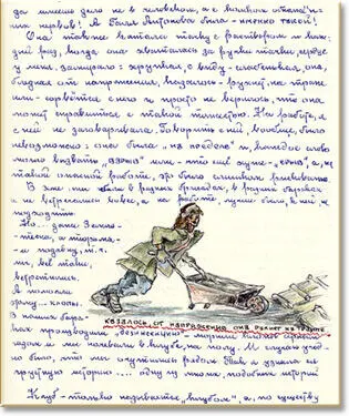 В зоне мы находились в разных бригадах в разных бараках и не встречались - фото 86