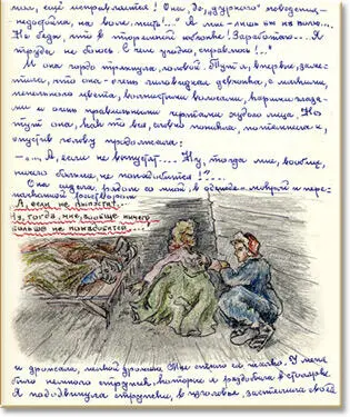 Она легла рядом сбросила свой бушлат и мы им укрылись Откровенно говоря я - фото 87