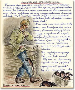 В первый же обход когда лейтенант Волкенштейн поначалу весьма робко заглянул - фото 5