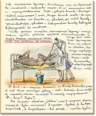 И вот я сифоню больного а Люба Симонова решает еще более сложную задачу - фото 17