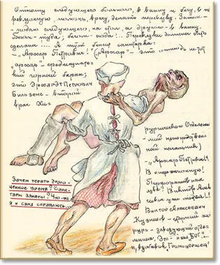 Но санитары пошли на вахту за новым больным Не беда Сгребаю больного в - фото 18