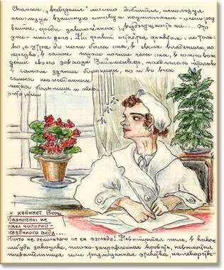 Факт остается фактом не только с утра до ночи находилась она в своих - фото 20