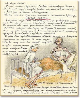 Сестра Я буду умирать Сегодня Я тебя прошу напиши моя жена Напиши Твой - фото 23