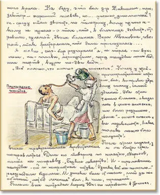 Все хорошо что хорошо кончается Конец у этой пренеприятнейшей истории - фото 25