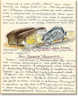 Я своей кровью не торгую Бог дал мне силу и здоровье И то что я могу - фото 27