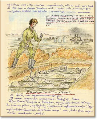 Никогда не забыть мне ни той картины ни тех мыслей что она вызвала во мне - фото 8