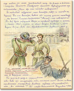 Но вот дуло метнулось вверх а приклад стукнул о землю Счастье твое - фото 10