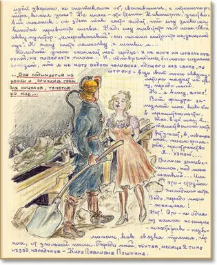 Сколько времени покойница смотрела на меня закрытыми глазами я не знаю Но вот - фото 18