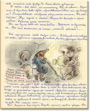 Я вскарабкалась на этот перевал нырнула в щель и на животе скользнула на - фото 19