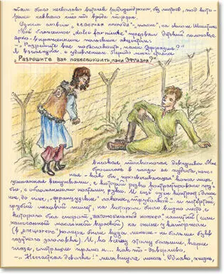 Несчастная девочка мелькнула мысль Однако жизнь полная неожиданностей - фото 21