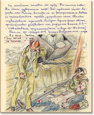 А тот тихо будто про себя и так грустногрустно А у меня девять душ - фото 25
