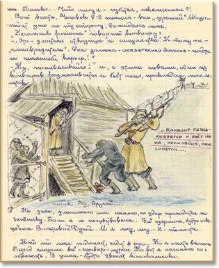 Падая я еще слышу как отчаянно кричит одна девчонкамотористка с нашего - фото 30
