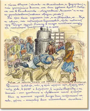 Что же произошло А вот что на Нагорном была еще одна Черная и тоже Мария - фото 35