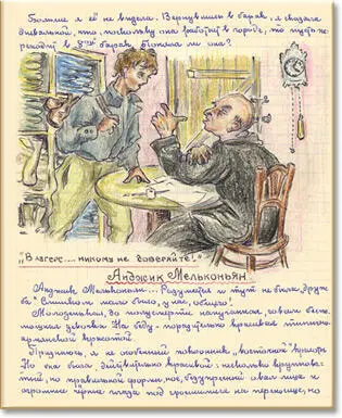 Две пачки махорки Я сейчас сделаю то за что буду сама себя презирать И - фото 38