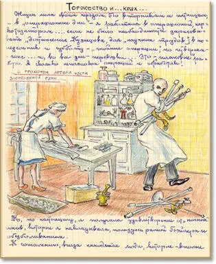 Это не безобразие а рама Бэйера И выписана она для хирургического а не - фото 53