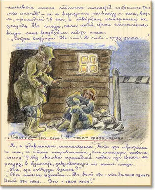 Ты откуда взялся Все равно ты меня не узнаешь но это ты должна узнать - фото 55