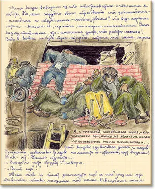 Вдруг бег клубящегося облака как будто замедлился Нет я не ошиблась движение - фото 59